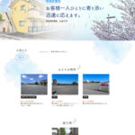 株式会社明光様 ホームページをリニューアルしました